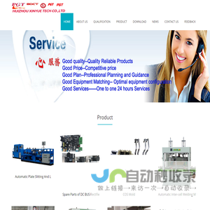 HUIZHOU XINYUE TECHNOLOGICAL CO.,LTD