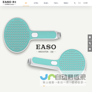 好产品，选英仕——英仕 EASO