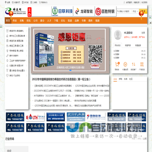中国铸造网(http://zhuzao.com/)致力于打造铸造网络大数据平台,专注于铸造领域企业服务的门户网站。提供专业铸造行业资讯、铸造商机、铸造招商、铸造展会、铸造企业及铸造产品。