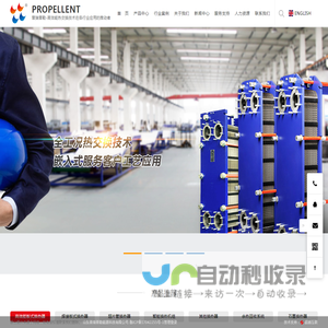 山东普瑞普勒能源科技有限公司