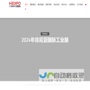 网站截图