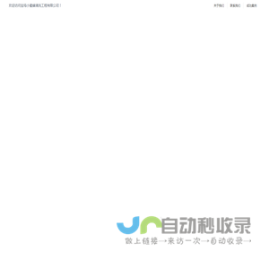 宝鸡小蜜蜂清洗工程有限公司
