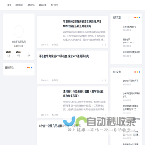 简单手机资讯网-专业的手机行业资讯与评测平台