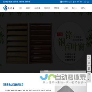 电动百叶窗_防雨百叶窗_锌钢百叶窗-任丘市昌益门窗有限公司