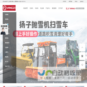 电动洗地机_驾驶扫地机_吸尘器_电动叉车-扬子工业品官网