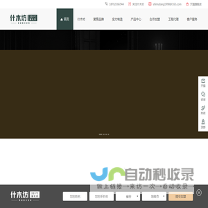 什木坊全屋定制官网_木门|护墙|衣柜|橱柜等全品类定制家具