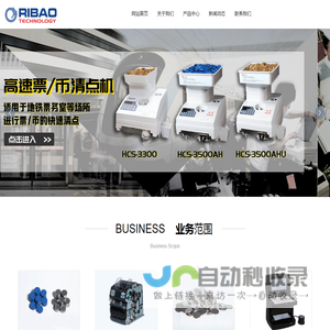 苏州日宝科技有限责任公司 苏州日宝科技有限责任公司