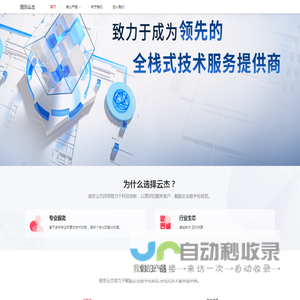 南京云杰