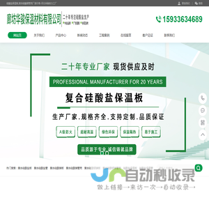复合硅酸盐板,硅酸镁保温管壳厂家-河北生产厂家价格电话