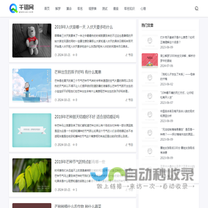 千错网 - 千错免费起名大全星座运势网
