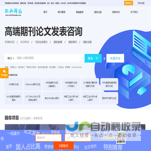 论文发表指导_期刊投稿推荐_期刊论文发表咨询_职称驿站