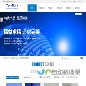 www.technova.com.cn