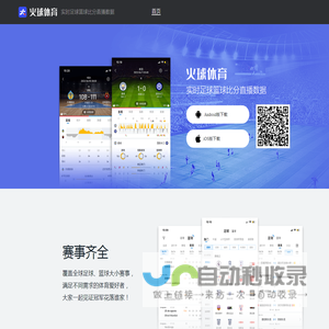 火球体育-杭州肉肯肉比比科技有限公司