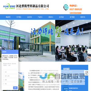 河北骅腾塑料制品有限公司-塑料制品,超市美陈道具,超市购物篮,物流周转箱筐