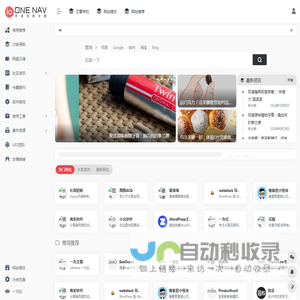 免费网站分类目录_网站导航_网址收录_微信公众号导航_小程序导航_书籍导航 | 站盟目录
