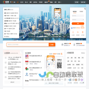 柳州人才网 - 柳州招聘信息 - 在柳州找工作就用桂聘