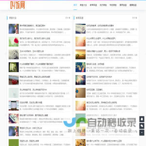 叫饭吃吧,快餐,送餐,订餐,餐饮,送饭,东莞叫饭,吃喝玩乐,吃乐,美食,烹饪吃饭