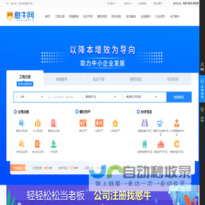 憨牛网_公司注册_商标注册_专利申请_一站式企业服务平台