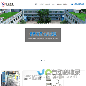 深圳市骏裕五金制品有限公司