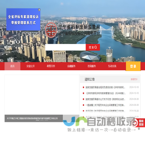辽宁省招标投标监管网