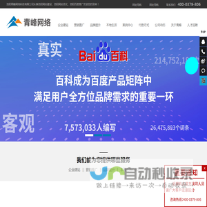 洛阳网络公司_洛阳网站建设_洛阳网站优化_洛阳百度推广-洛阳市青峰网络科技有限公司