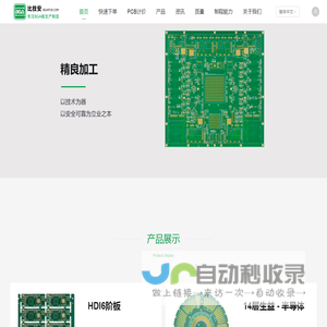 深圳比技安科技有限公司