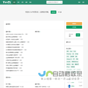 VvvTt互动问答平台 - 做最大互动问答知识平台