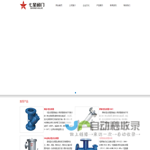 篮式过滤器_Y型过滤器_专业过滤器厂家-温州七星阀门有限公司