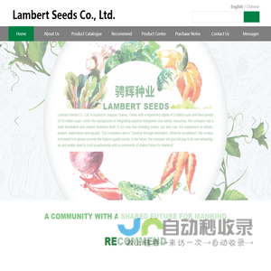 Jiuquan Chenghui Seed Industry Co., Ltd