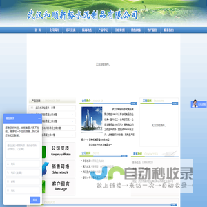 武汉和顺新裕水泥制品有限公司