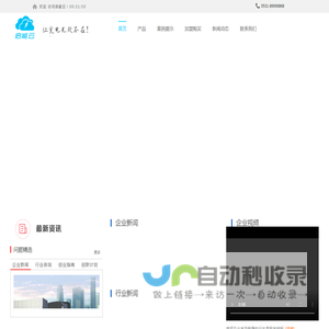 首页_启能云|让充电无处不在！