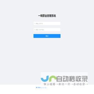 一碗茶业管理系统