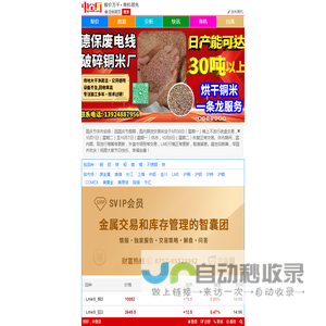 鹏博金属行情－报价万千，商机领先！