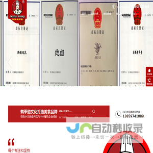 洪濑黄师傅旗下商标品牌运营管理站 - 厦门鹤拳道文化传播有限公司