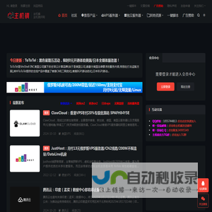主机镇-主机测评网_免备案服务器_高防服务器_免费CDN_免费服务器_促销优惠活动与性能测评网站