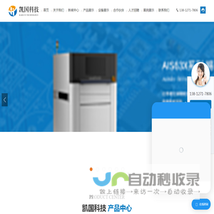 AI视觉点胶机-视觉跟线点胶机-异形元件插件机-苏州凯国电子科技有限公司