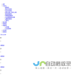 高压真空断路器_浙江博鑫电气有限公司