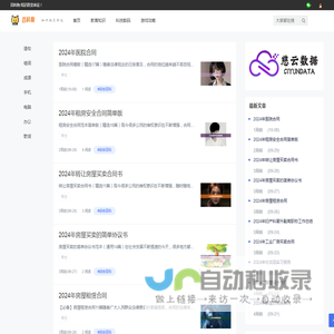 第一生活网