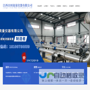 水表校验台-江西日田流量仪器有限公司