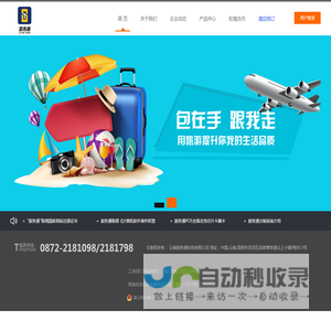 旅务通-www.ynjply.cn