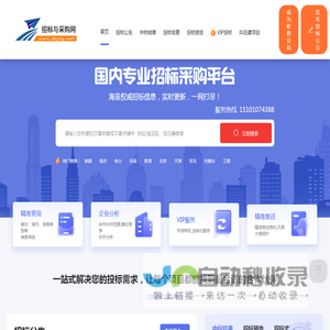 中国招标与采购网_【官网】