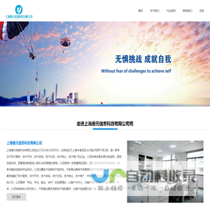 上海像元信息科技有限公司