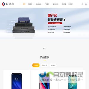 盛世创想科技有限公司_盛世创想科技