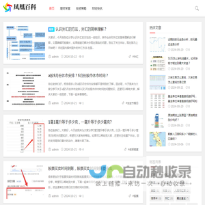 开运财经-您的全方位金融理财与股票投资指南