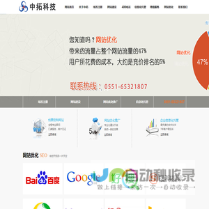 杭州网站建设_杭州做网站_网站设计制作_SEO网络推广公司【驰牛科技】
