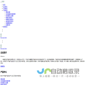 南通佐运节能科技有限公司