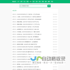 问卜居-提供2024年龙年十二生肖运势和运程大全，揭示2024年犯太岁的生肖及化解方法_升腾传媒