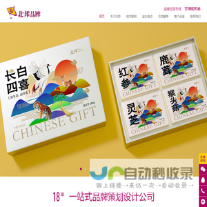 长春北邦品牌设计公司-VI设计,logo设计,包装设计,商标设计,画册设计,礼盒设计,商标注册