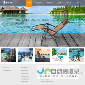 景耀休闲用品-ZHEJIANG JINGYAO LEISURE PRODUCTS CO.,LTD