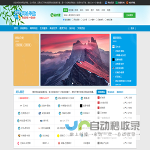 699网址导航 - 实用的资源网站聚合分类目录导航站